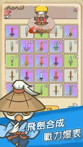 無盡飛劍去廣告版