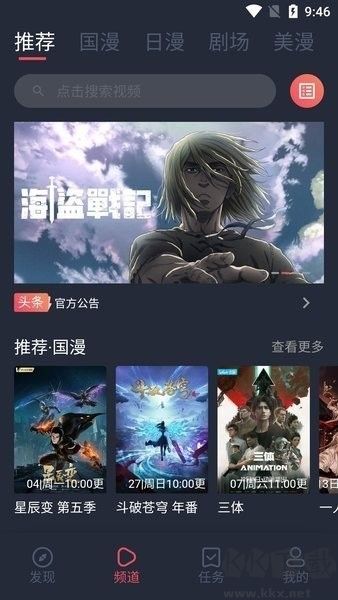 clicli動漫app無廣告版