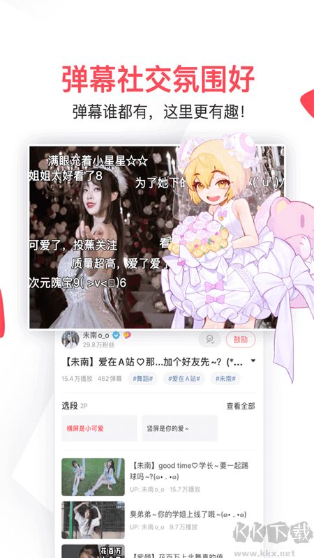 clicli動漫app無廣告版