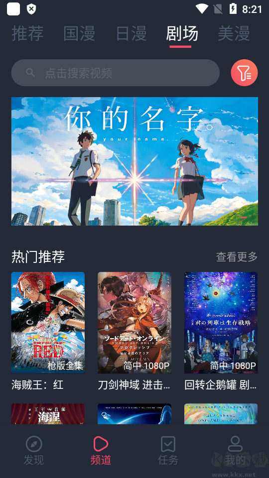 clicli動漫app無廣告版