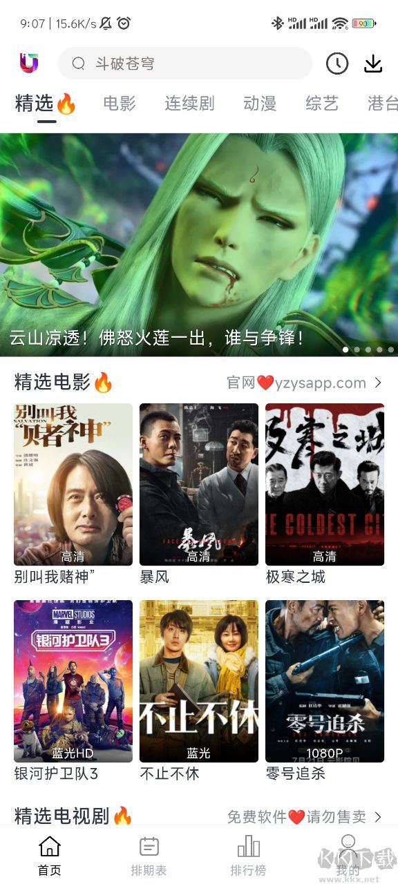 柚子影視app最新版