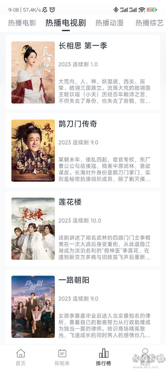 柚子影視app最新版