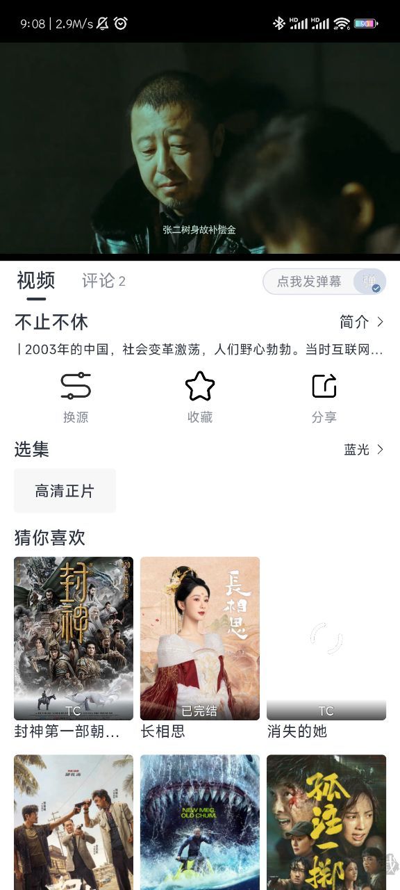 柚子影視app最新版