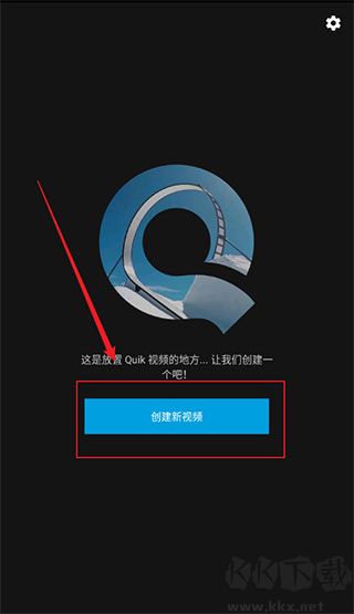 Quik安卓版(視頻剪輯)