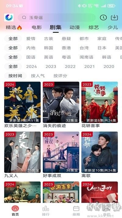 柚子影視app最新版