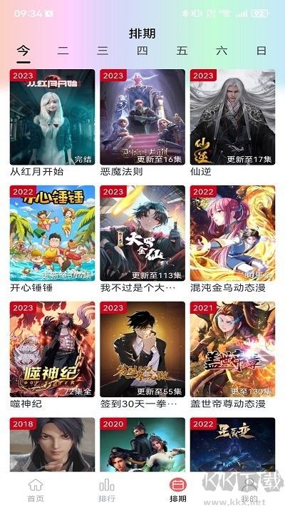 柚子影視app最新版