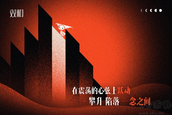 雙相國(guó)際服