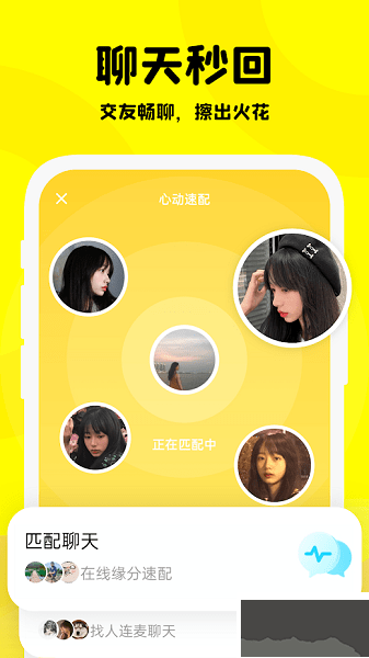 Partying軟件app最新版