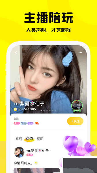 Partying軟件app最新版