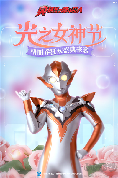 奧特曼之格斗超人九游渠道服