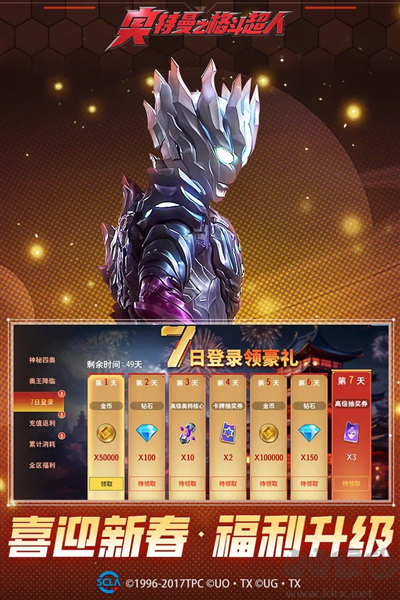 奧特曼之格斗超人九游渠道服