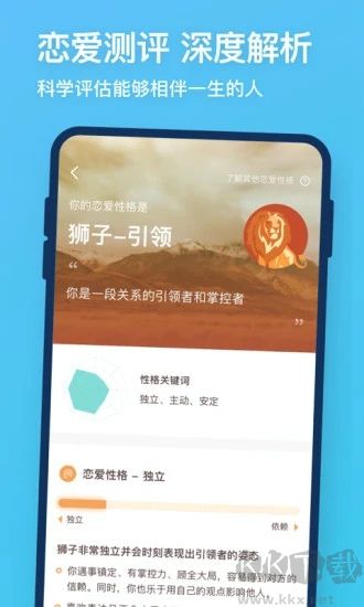 同城牽手app免費版