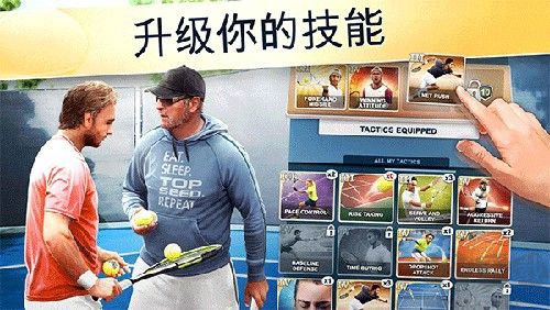 頭號種子網(wǎng)球經(jīng)理手游