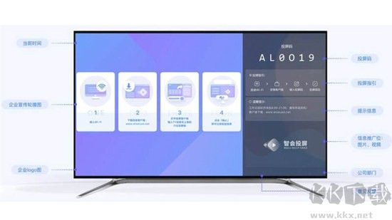 智會(huì)投屏電腦版