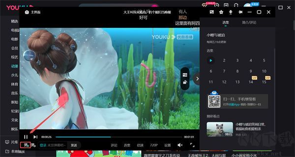 優(yōu)酷視頻免費(fèi)版