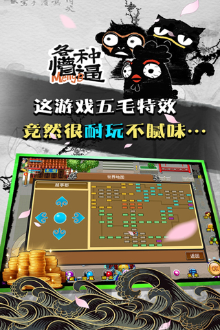 魔與道九游版