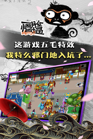魔與道九游版