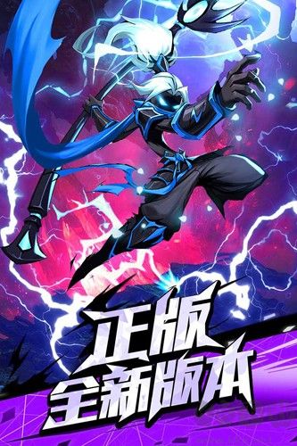 火柴人歸來九游渠道服