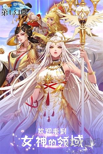 第七幻域臺版
