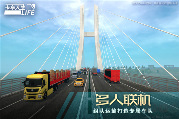卡車人生測(cè)試版