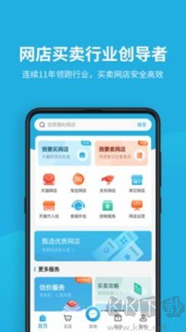 域名停靠官網(wǎng)版