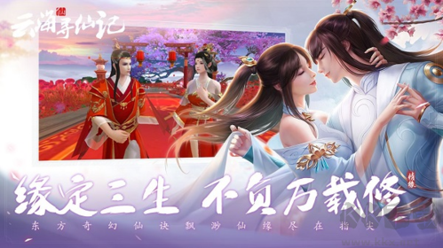 云海尋仙記九游渠道服
