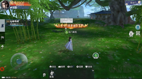 云海尋仙記九游渠道服