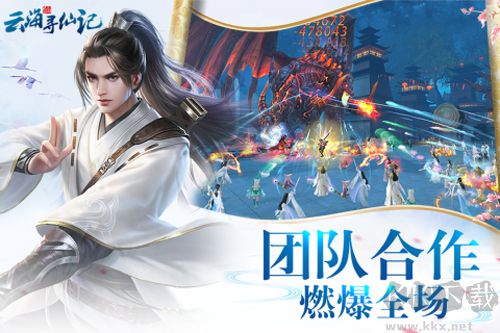 云海尋仙記九游渠道服