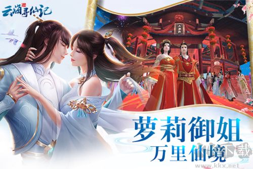 云海尋仙記九游渠道服