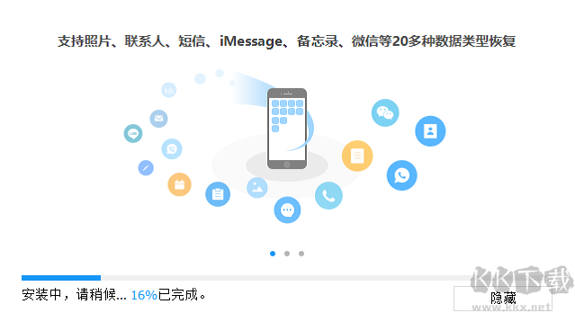 牛學(xué)長蘋果數(shù)據(jù)恢復(fù)工具免費(fèi)版