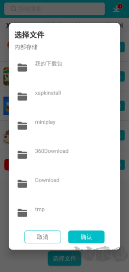 xapk安裝器正式版