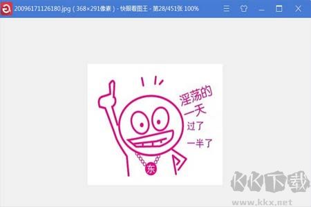 快眼看圖王免費(fèi)版