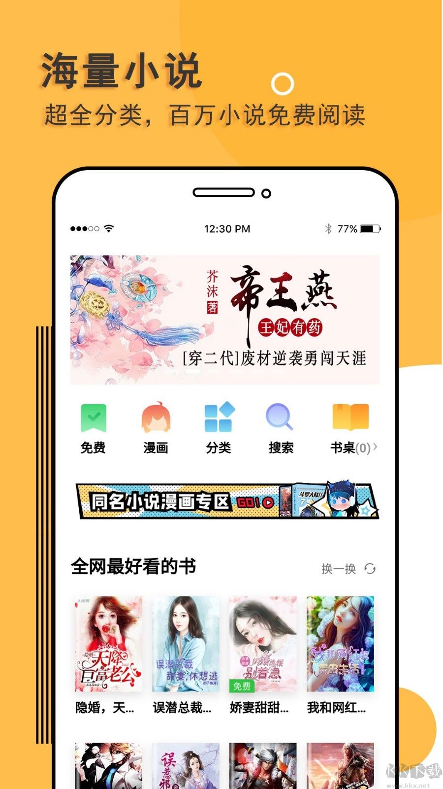 閱讀神器免費(fèi)完整版