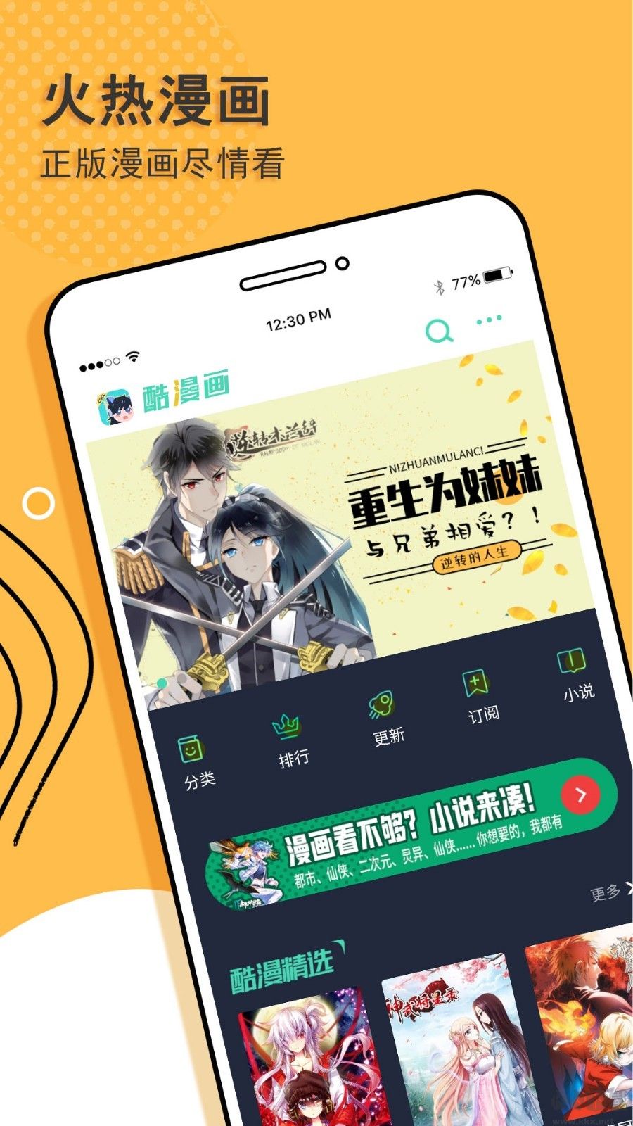 閱讀神器免費(fèi)完整版