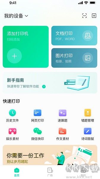 漢小印打印機