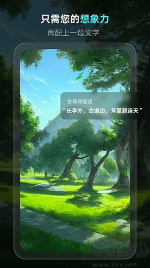 靈境ai繪畫免費(fèi)版