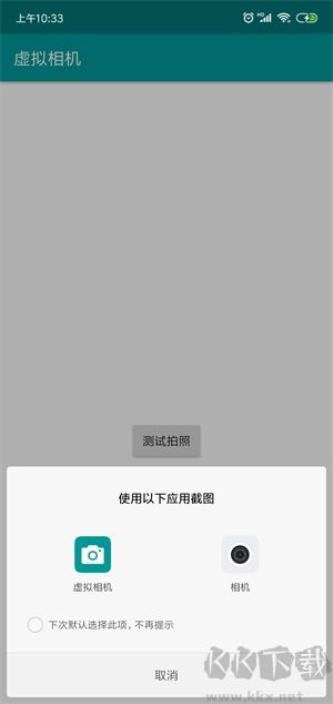 虛擬相機(jī)