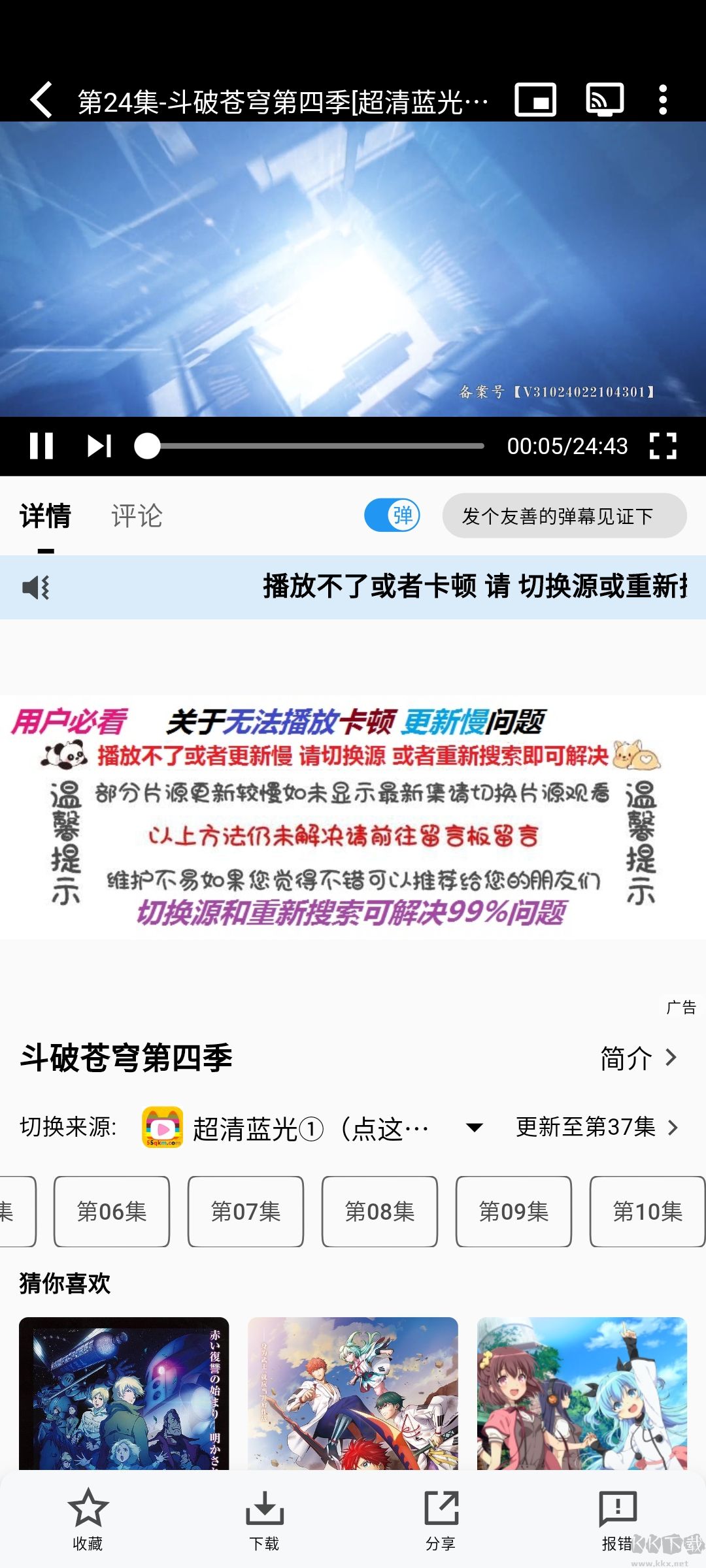 次元城動漫app安卓版