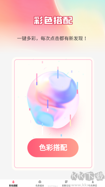 彩影秀app免費(fèi)版