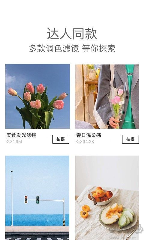 Foodie美食相機(jī)app安卓版