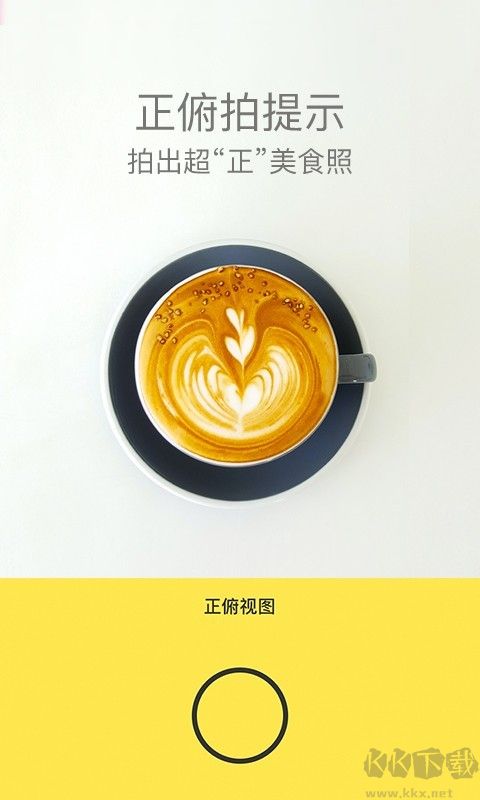 Foodie美食相機(jī)app安卓版