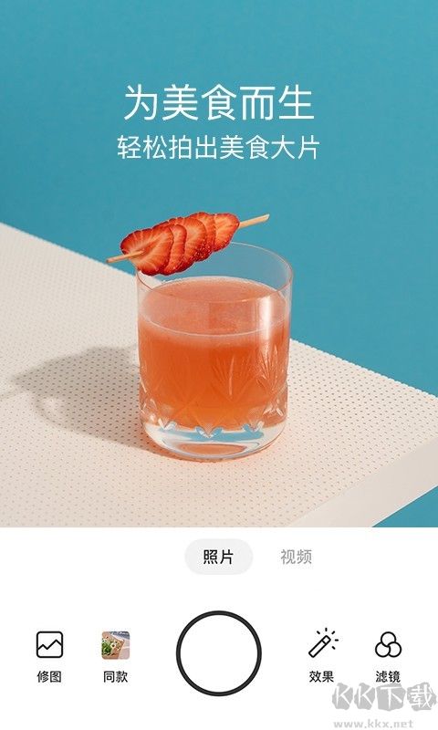 Foodie美食相機(jī)app安卓版