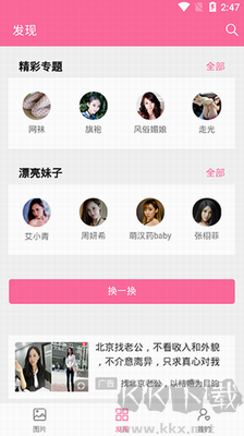 美之圖app