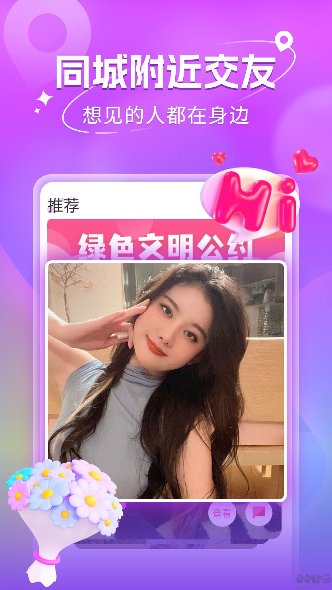 秀寶寶app免費版