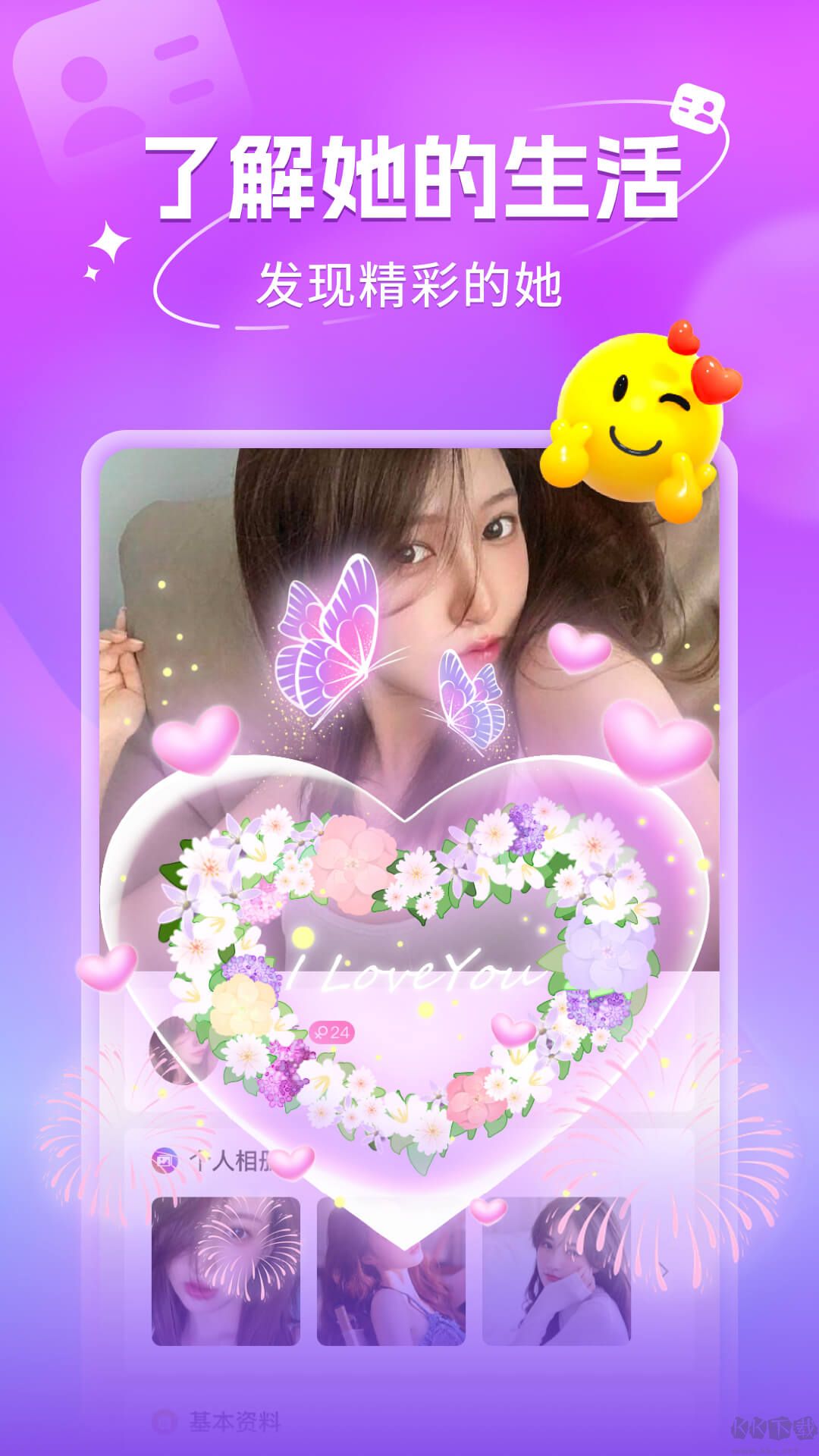 秀寶寶app免費版