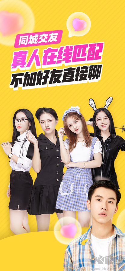 他趣(脫單神器)