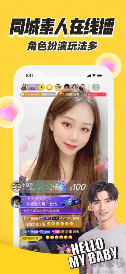 他趣(脫單神器)