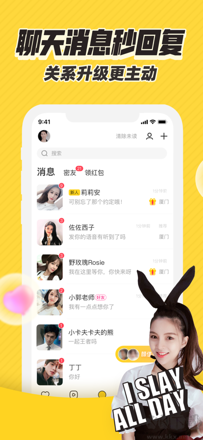 他趣(脫單神器)