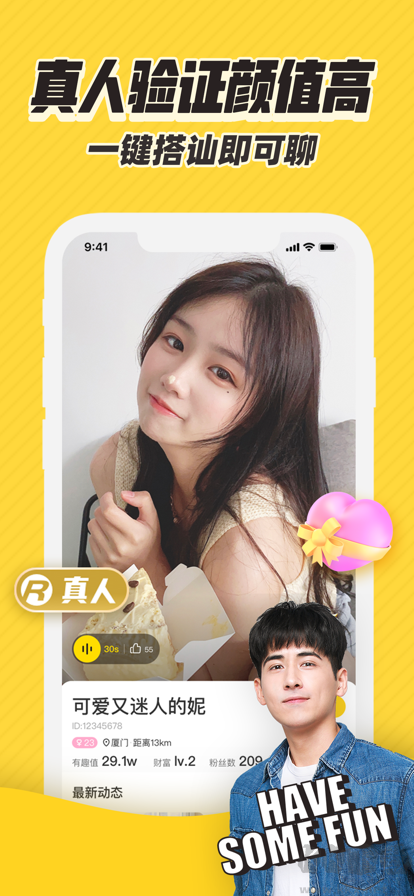 他趣(脫單神器)