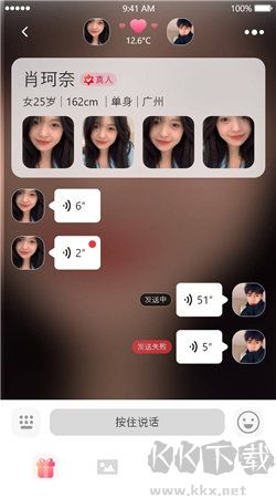 觸戀社交app安卓版